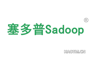 塞多普 SADOOP