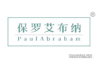 保罗艾布纳 PAULABRAHAM