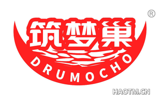 筑梦巢 DRUMOCHO