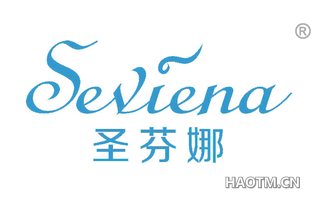 圣芬娜 SEVIENA