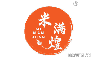 米满煌 MI MAN HUAN