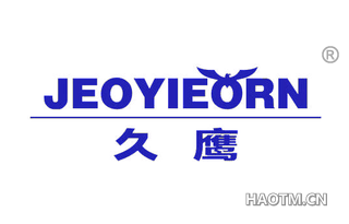 久鹰 JEOYIEORN