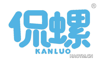 侃螺