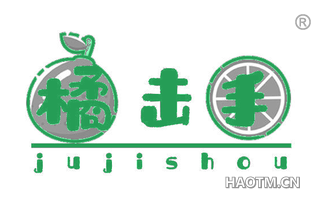 橘击手