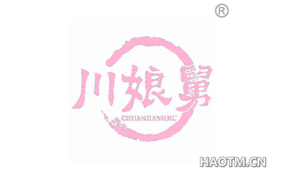 川娘舅 CHUANJIANGJIU