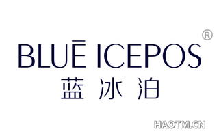 蓝冰泊 BLUE ICEPOS