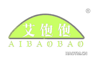艾饱饱
