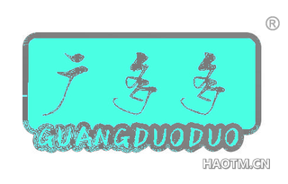 广多多
