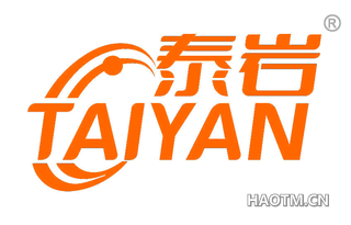 泰岩