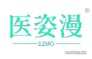 医姿漫 EZMO