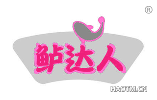 鲈达人