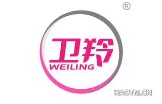 卫羚