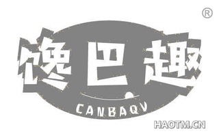 馋巴趣 CANBAQV
