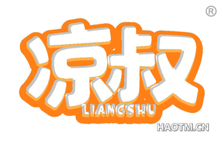 凉叔