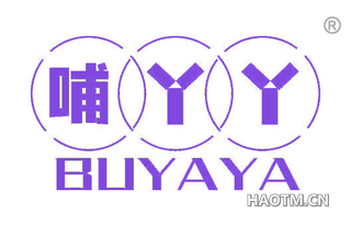 哺丫丫