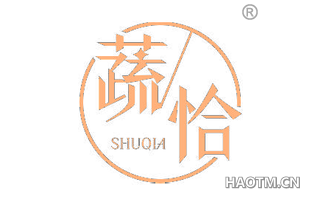 蔬恰