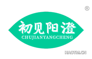 初见阳澄