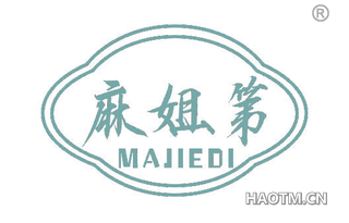 麻姐第