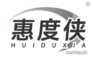 惠度侠