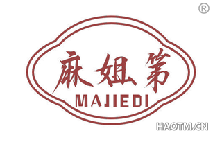 麻姐第