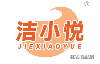 洁小悦