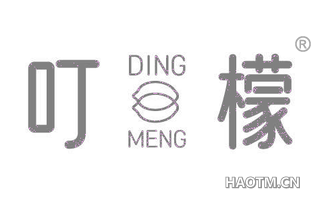 叮檬
