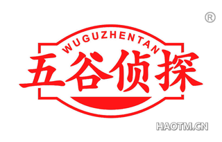 五谷侦探
