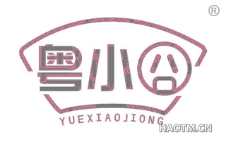 粤小囧