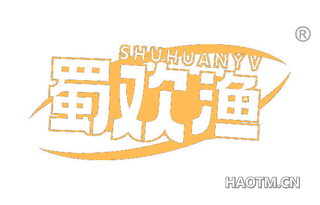 蜀欢渔 SHUHUANYV