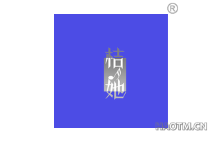 桔她