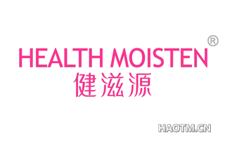 健滋源 HEALTH MOISTEN