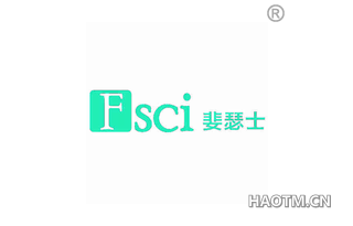 斐瑟士 FSCI