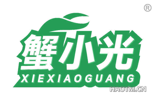 蟹小光