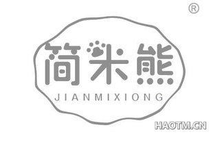 简米熊