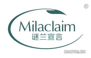 谜兰宣言 MILACLAIM