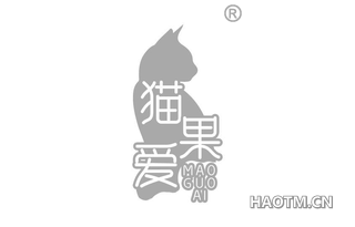 猫果爱
