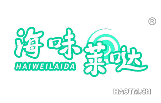 海味莱哒