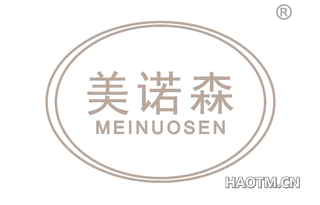 美诺森