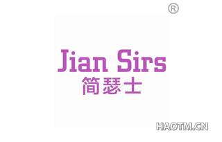 简瑟士 JIAN SIRS