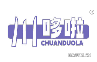 川哆啦