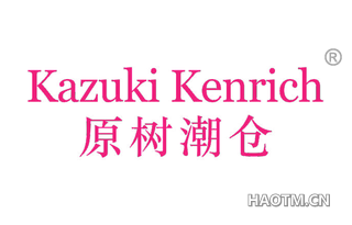 原树潮仓 KAZUKI KENRICH