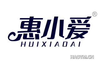 惠小爱