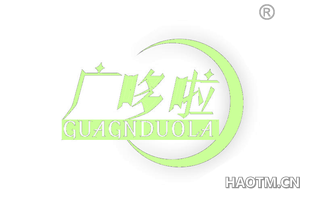 广哆啦 GUAGNDUOLA