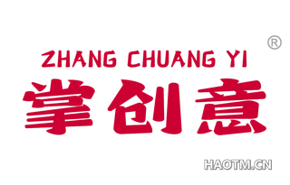 掌创意