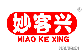 妙客兴