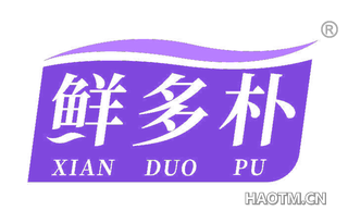 鲜多朴