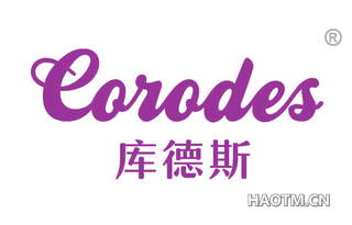 库德斯 CORODES