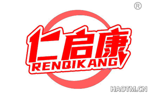 仁启康 RENQIKANG