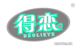 得恋 DEOLIEYE