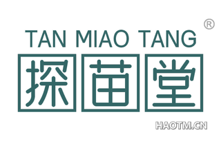 探苗堂